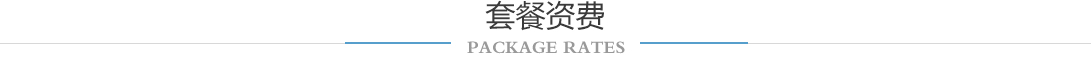 沈阳400电话办理资费套餐介绍